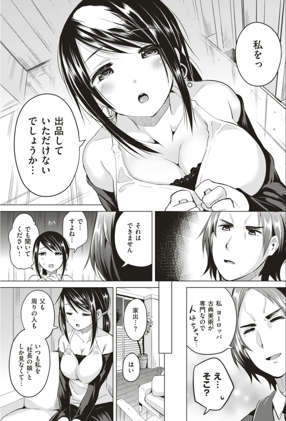 COMIC快楽天ビースト 2019年05月号 43 ページ目
