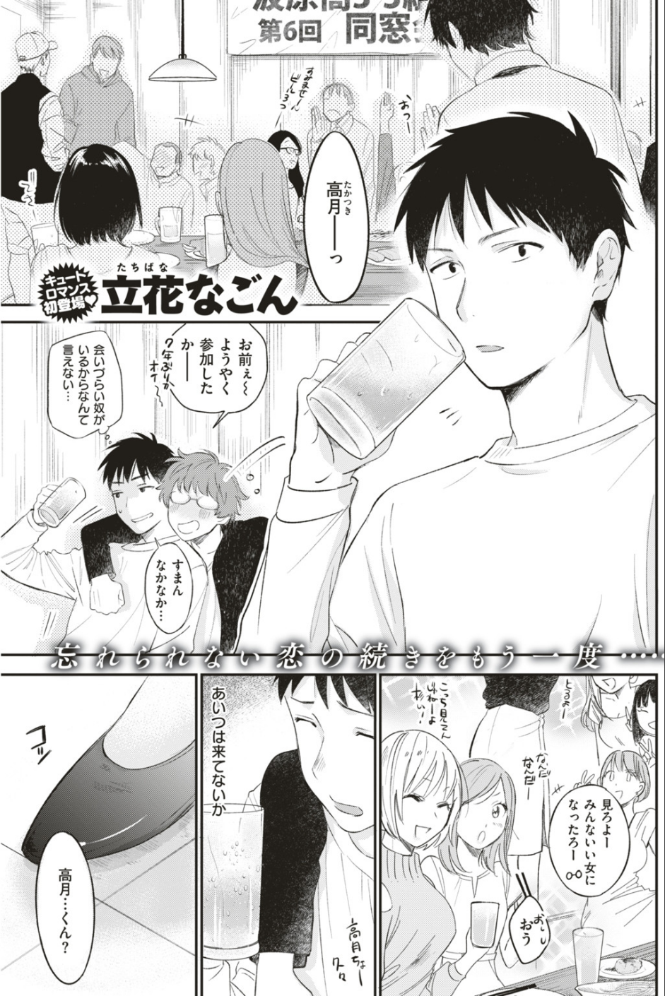 COMIC快楽天ビースト 2019年05月号 47 ページ目