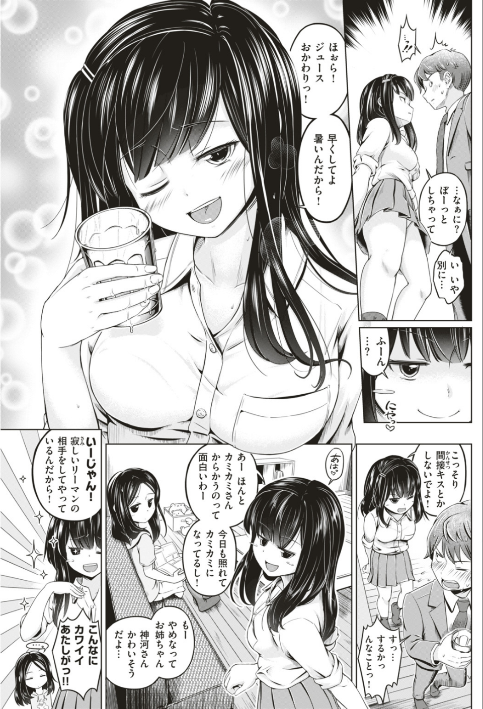 COMIC快楽天ビースト 2019年05月号 55 ページ目