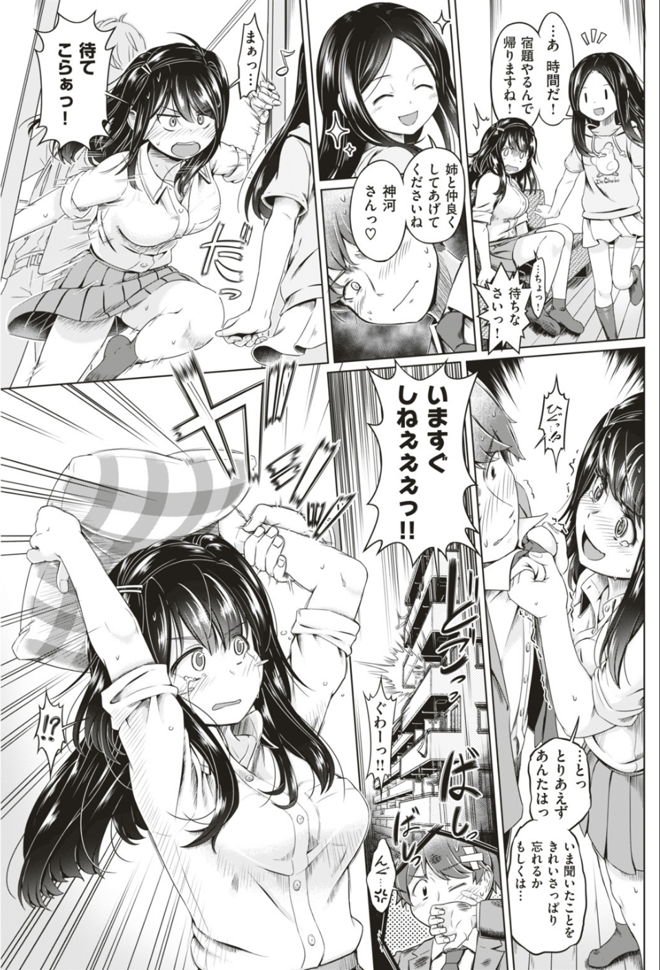 COMIC快楽天ビースト 2019年05月号 57 ページ目