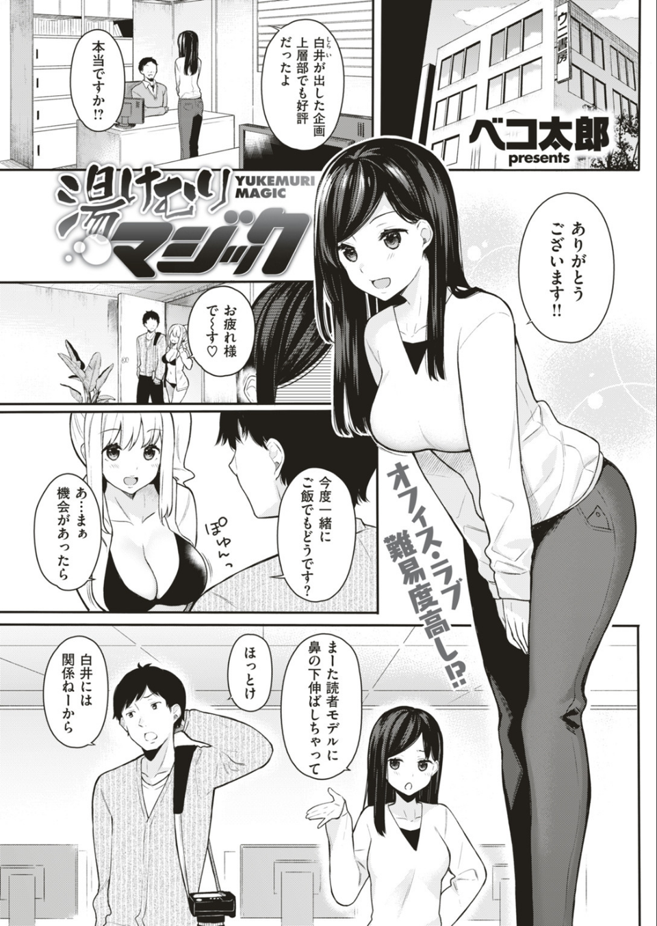 COMIC快楽天ビースト 2019年05月号 59 ページ目