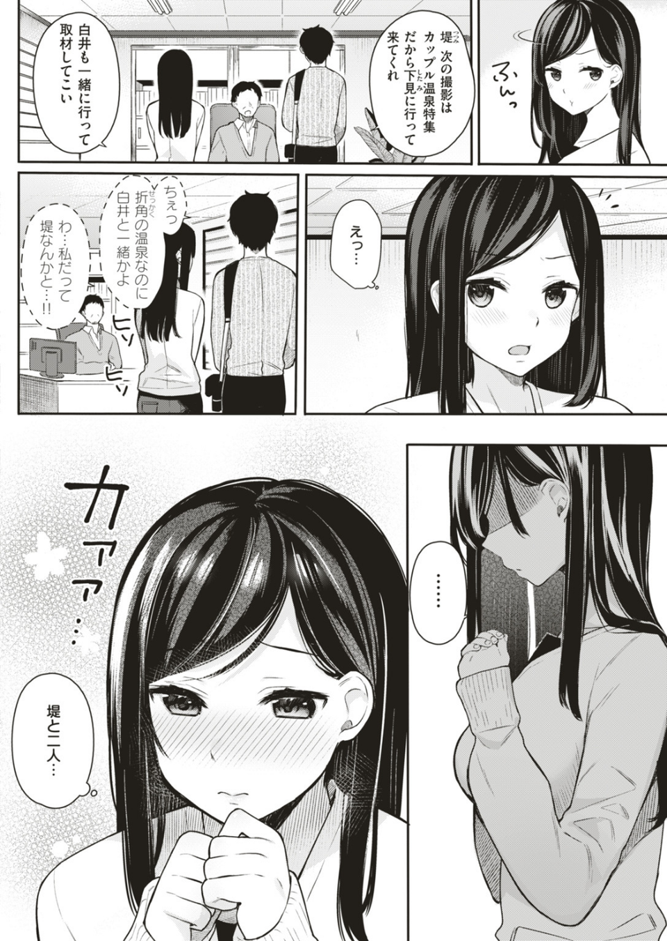 COMIC快楽天ビースト 2019年05月号 60 ページ目