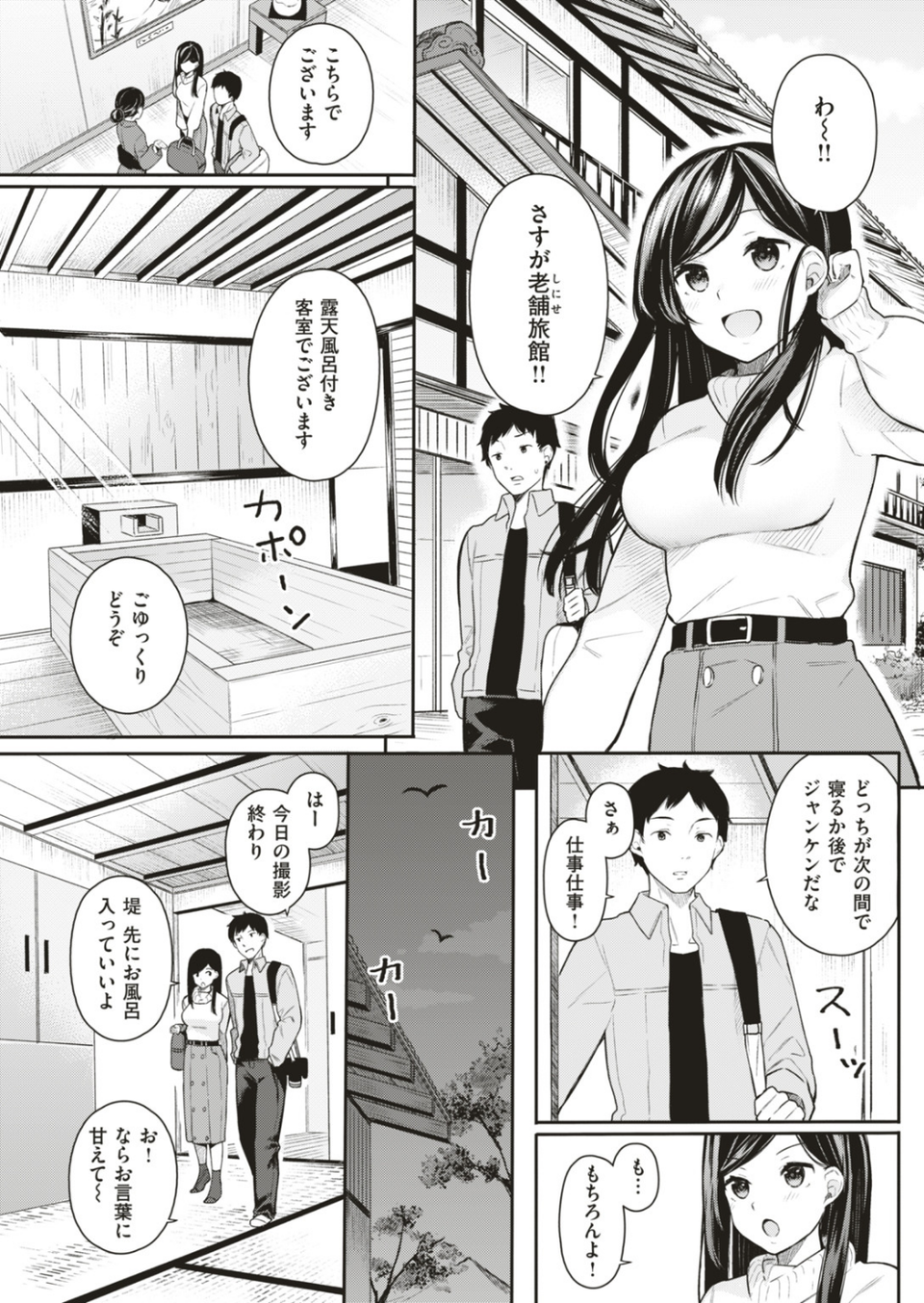 COMIC快楽天ビースト 2019年05月号 61 ページ目