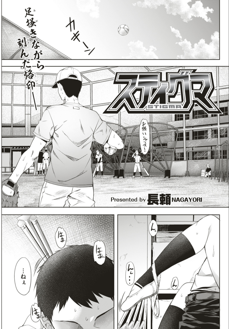 COMIC快楽天ビースト 2019年05月号 65 ページ目