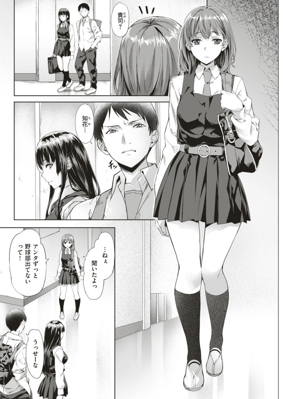 COMIC快楽天ビースト 2019年05月号 70 ページ目