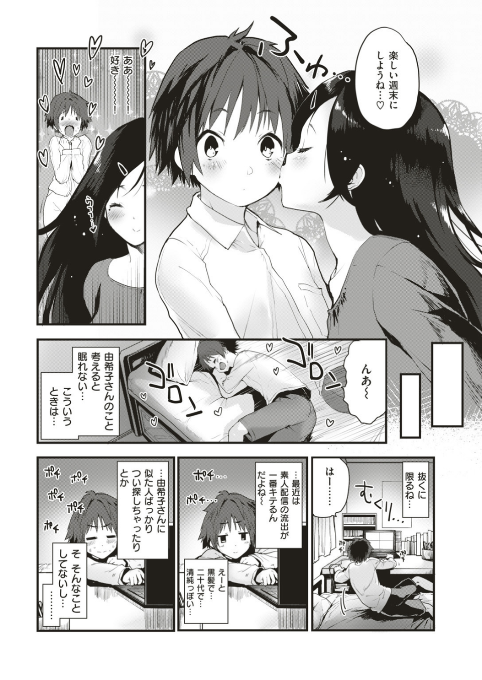COMIC快楽天ビースト 2019年06月号 4 ページ目