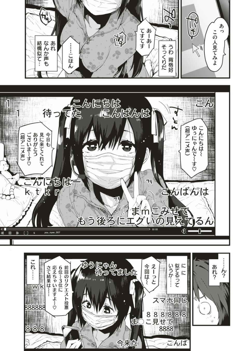 COMIC快楽天ビースト 2019年06月号 5 ページ目