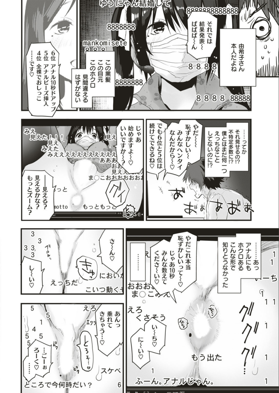 COMIC快楽天ビースト 2019年06月号 6 ページ目