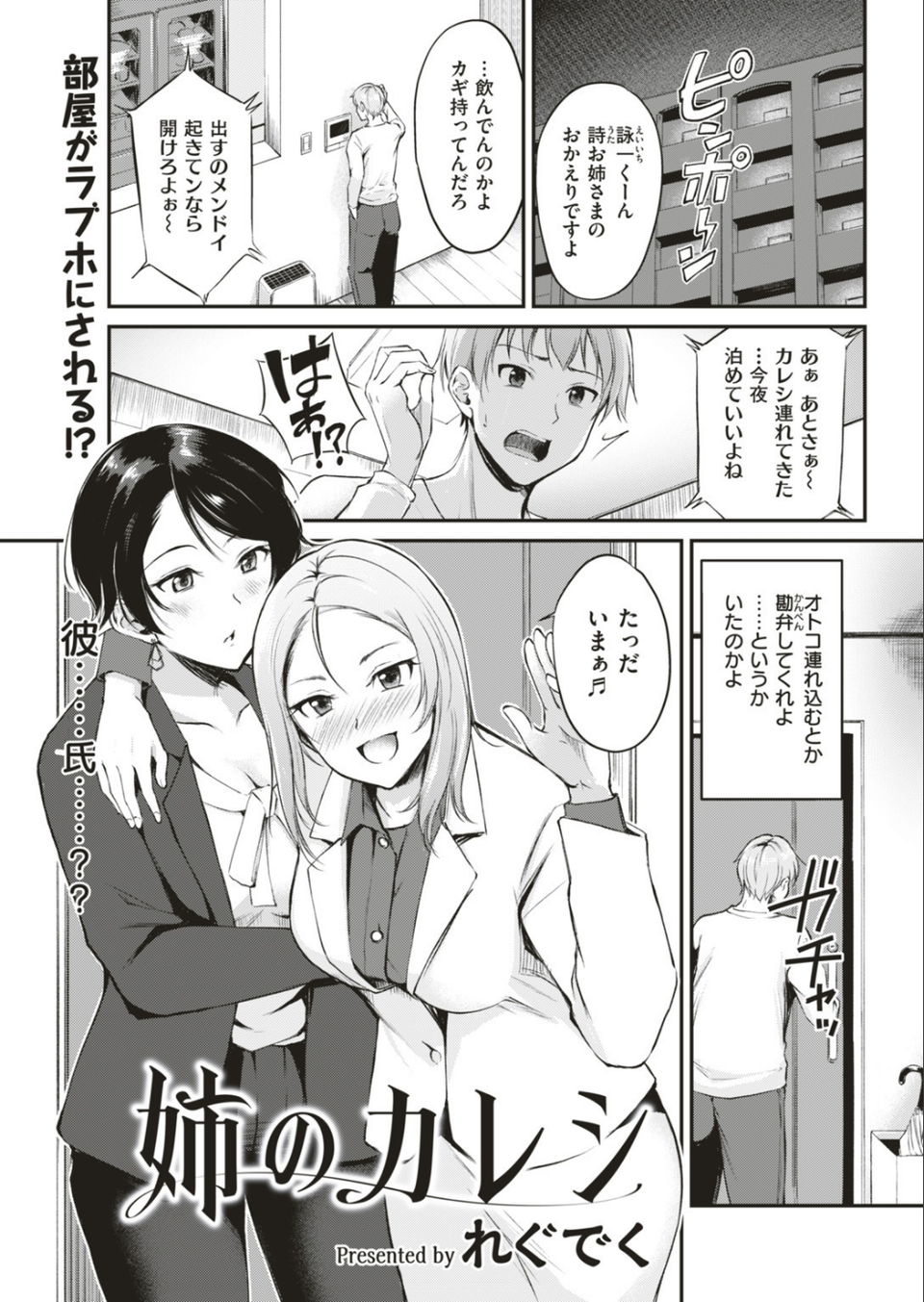 COMIC快楽天ビースト 2019年06月号 19 ページ目
