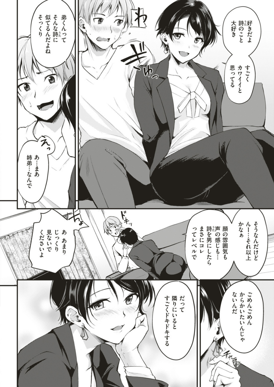 COMIC快楽天ビースト 2019年06月号 22 ページ目
