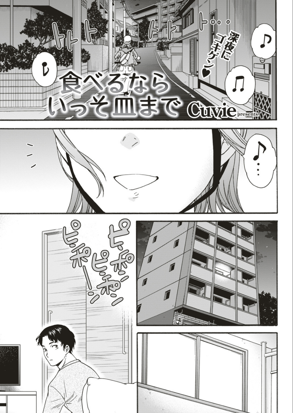 COMIC快楽天ビースト 2019年06月号 25 ページ目