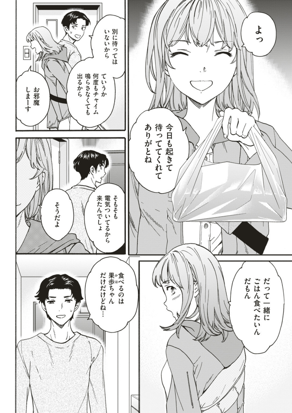 COMIC快楽天ビースト 2019年06月号 26 ページ目