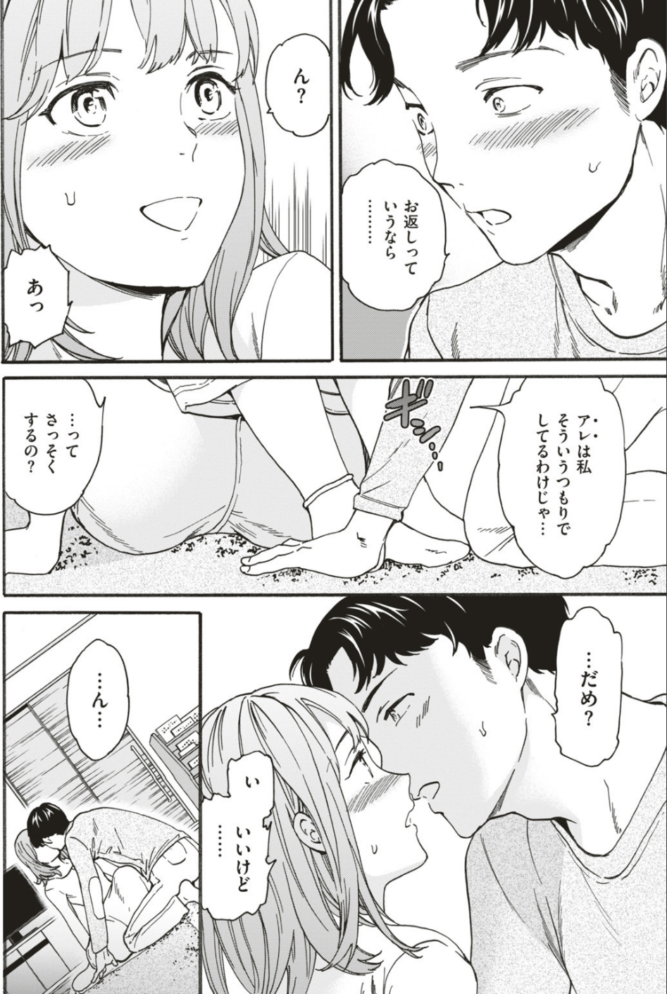 COMIC快楽天ビースト 2019年06月号 28 ページ目