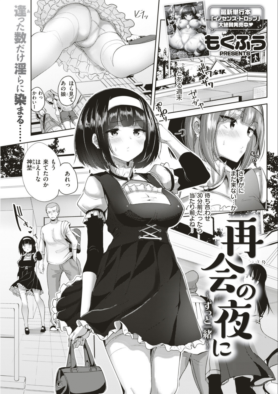 COMIC快楽天ビースト 2019年06月号 33 ページ目