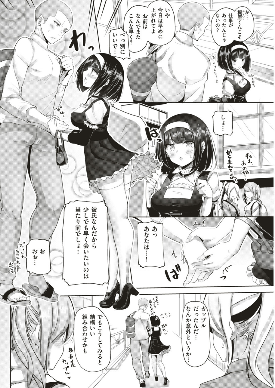 COMIC快楽天ビースト 2019年06月号 34 ページ目
