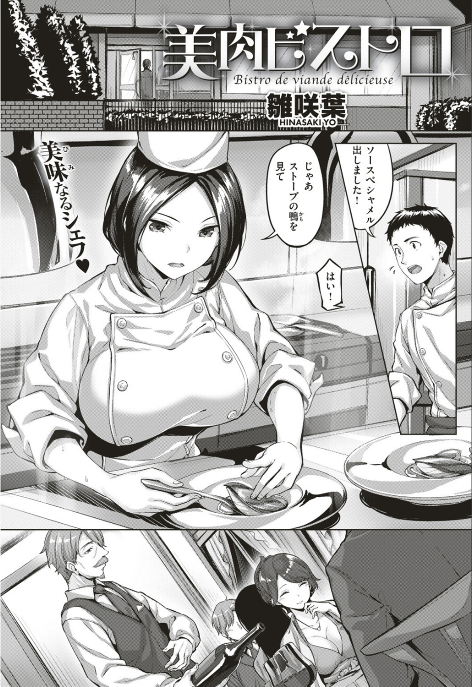 COMIC快楽天ビースト 2019年06月号 37 ページ目