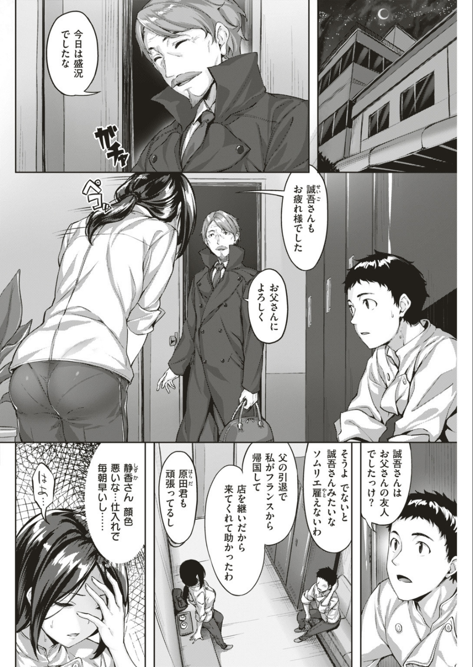 COMIC快楽天ビースト 2019年06月号 38 ページ目