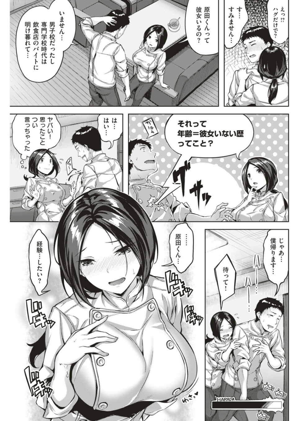 COMIC快楽天ビースト 2019年06月号 41 ページ目