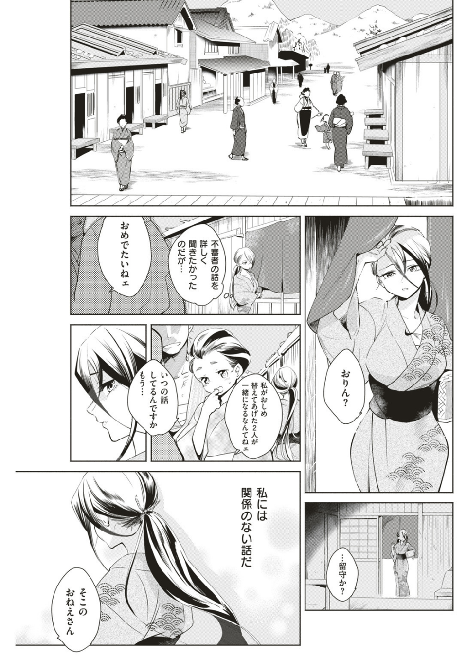 COMIC快楽天ビースト 2019年06月号 45 ページ目