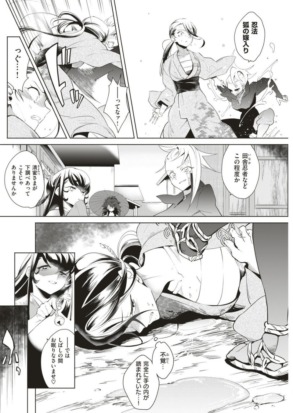 COMIC快楽天ビースト 2019年06月号 48 ページ目