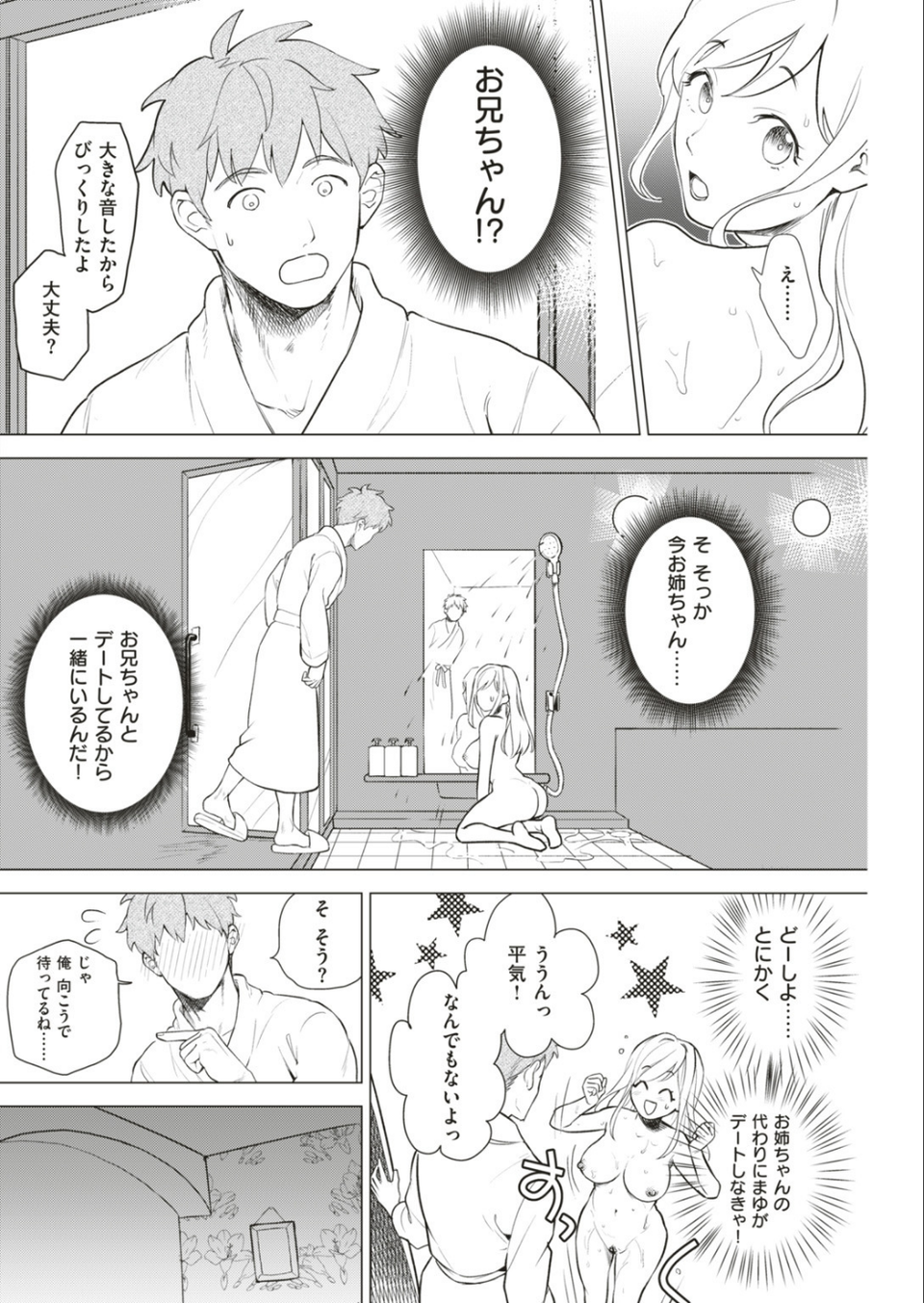 COMIC快楽天ビースト 2019年06月号 56 ページ目