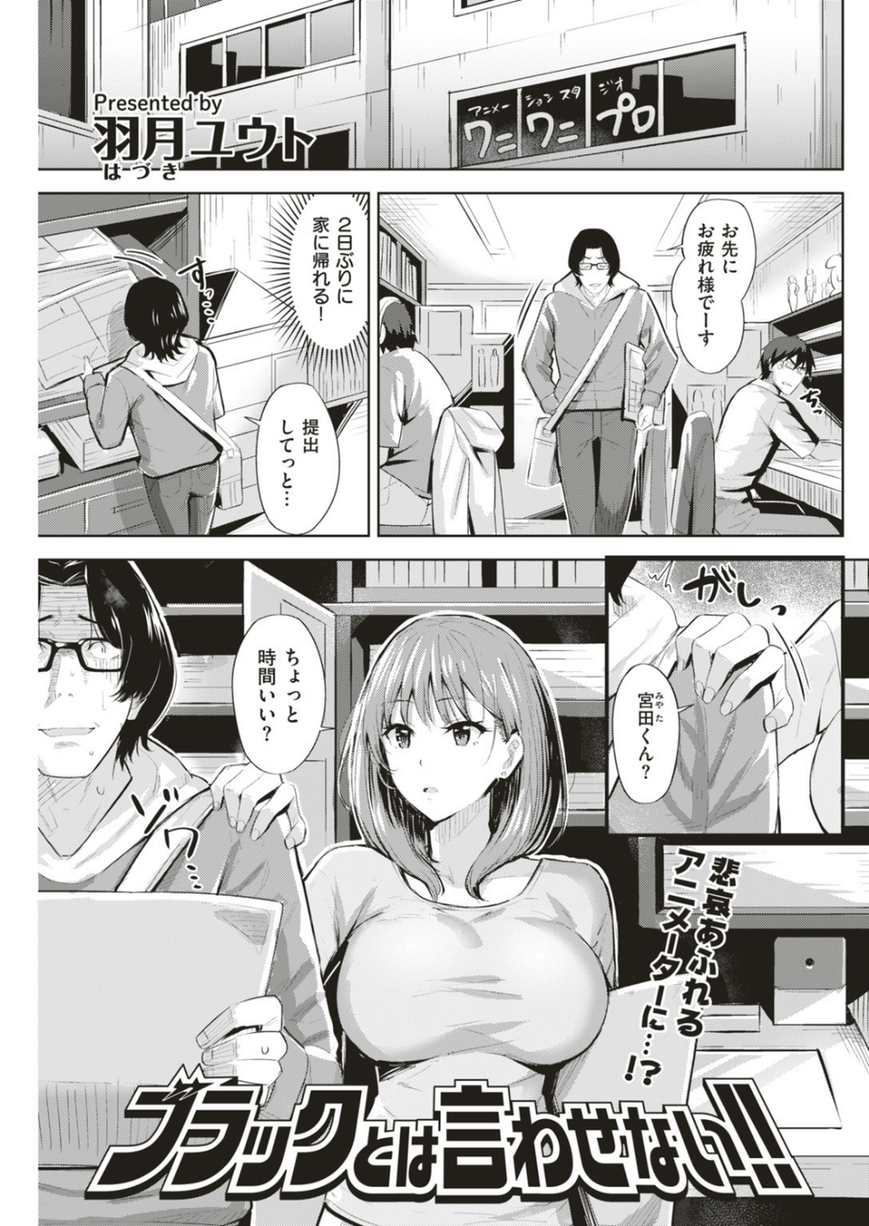 COMIC快楽天ビースト 2019年06月号 63 ページ目