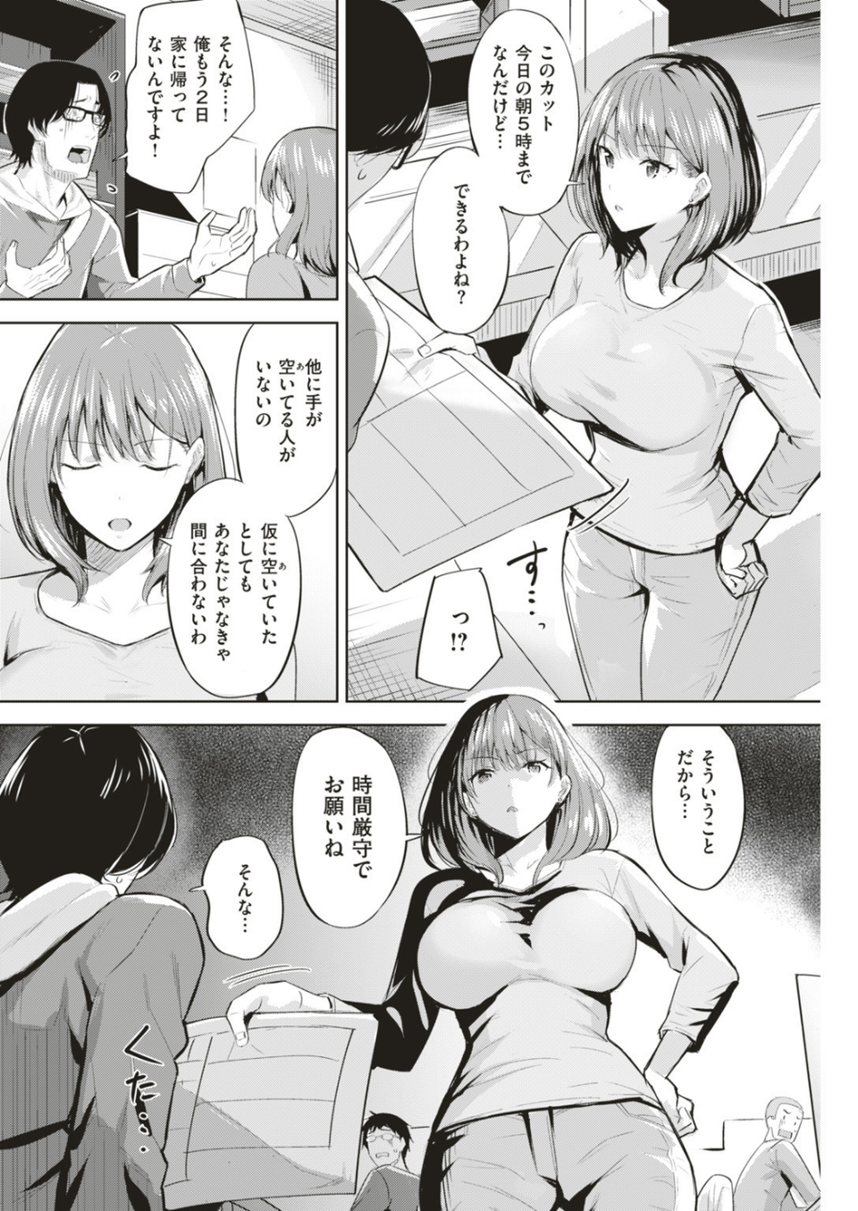 COMIC快楽天ビースト 2019年06月号 64 ページ目