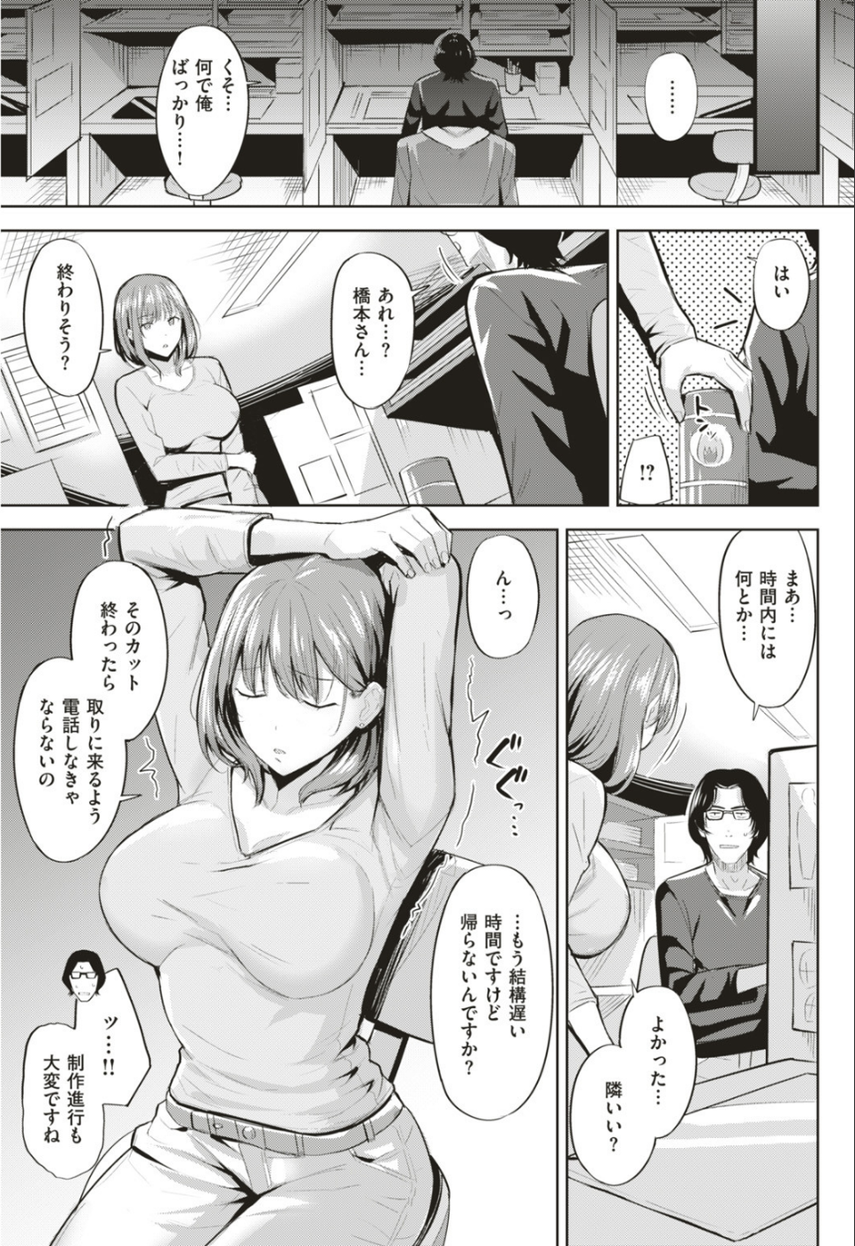 COMIC快楽天ビースト 2019年06月号 65 ページ目