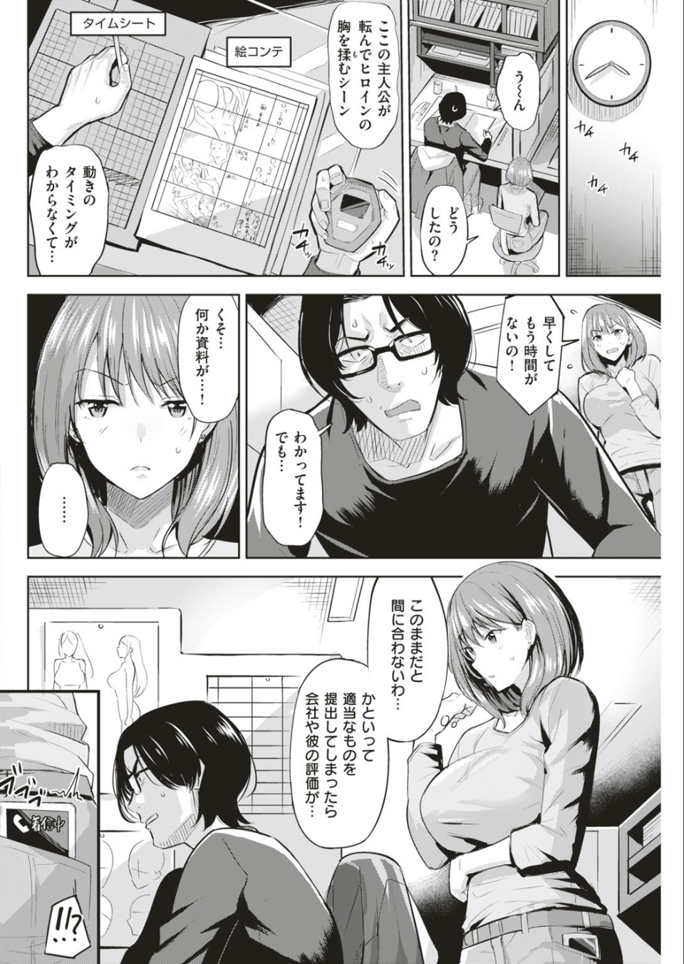 COMIC快楽天ビースト 2019年06月号 66 ページ目