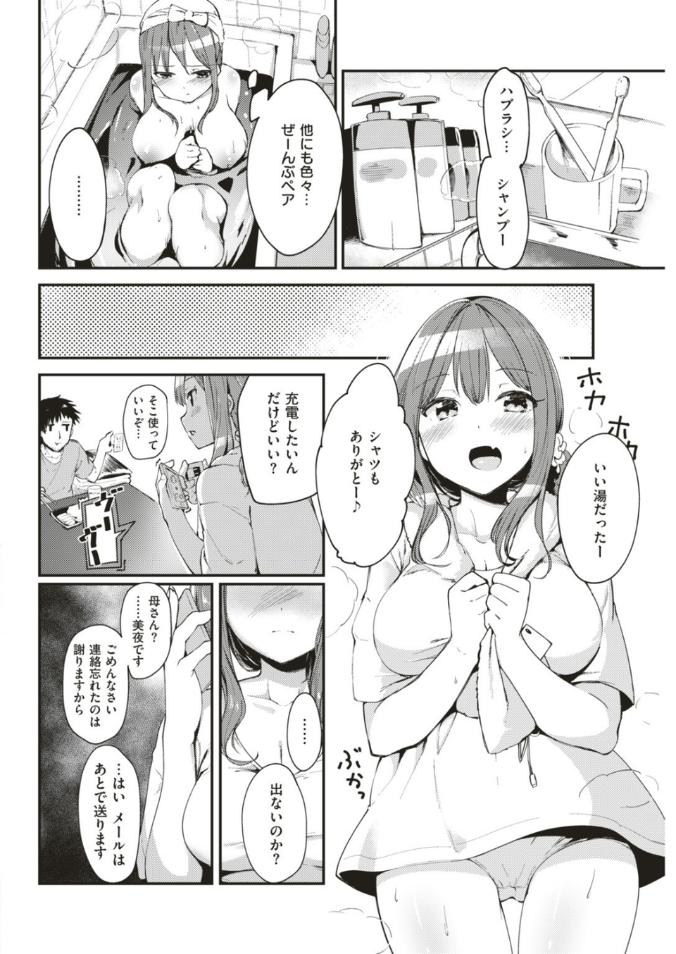 COMIC快楽天ビースト 2019年06月号 78 ページ目