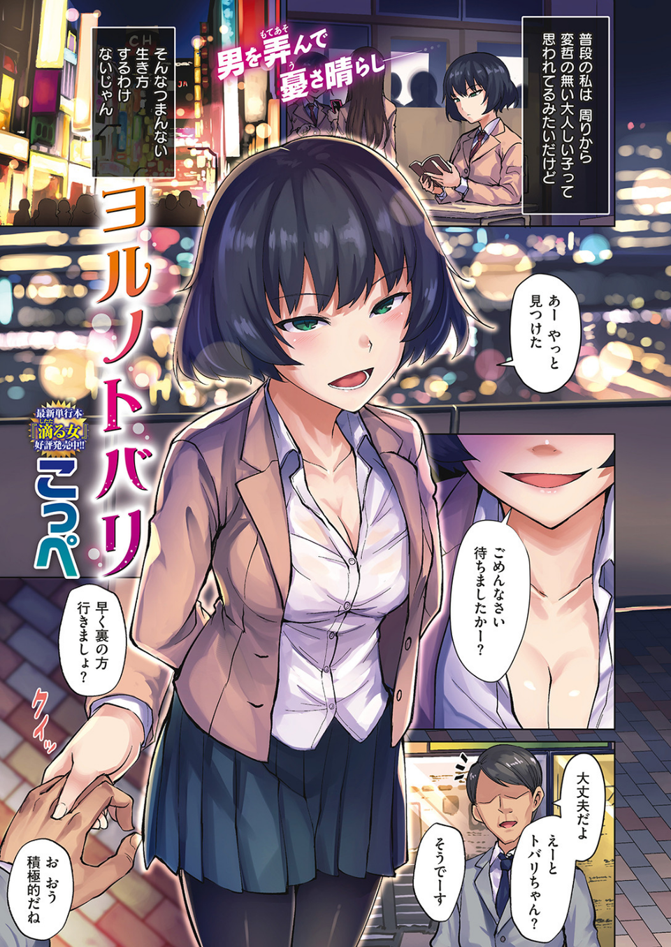 COMIC快楽天ビースト 2019年07月号 2 ページ目