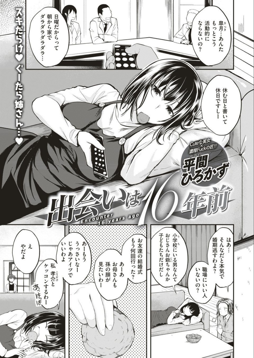 COMIC快楽天ビースト 2019年07月号 3 ページ目