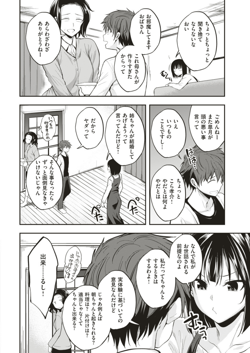 COMIC快楽天ビースト 2019年07月号 4 ページ目