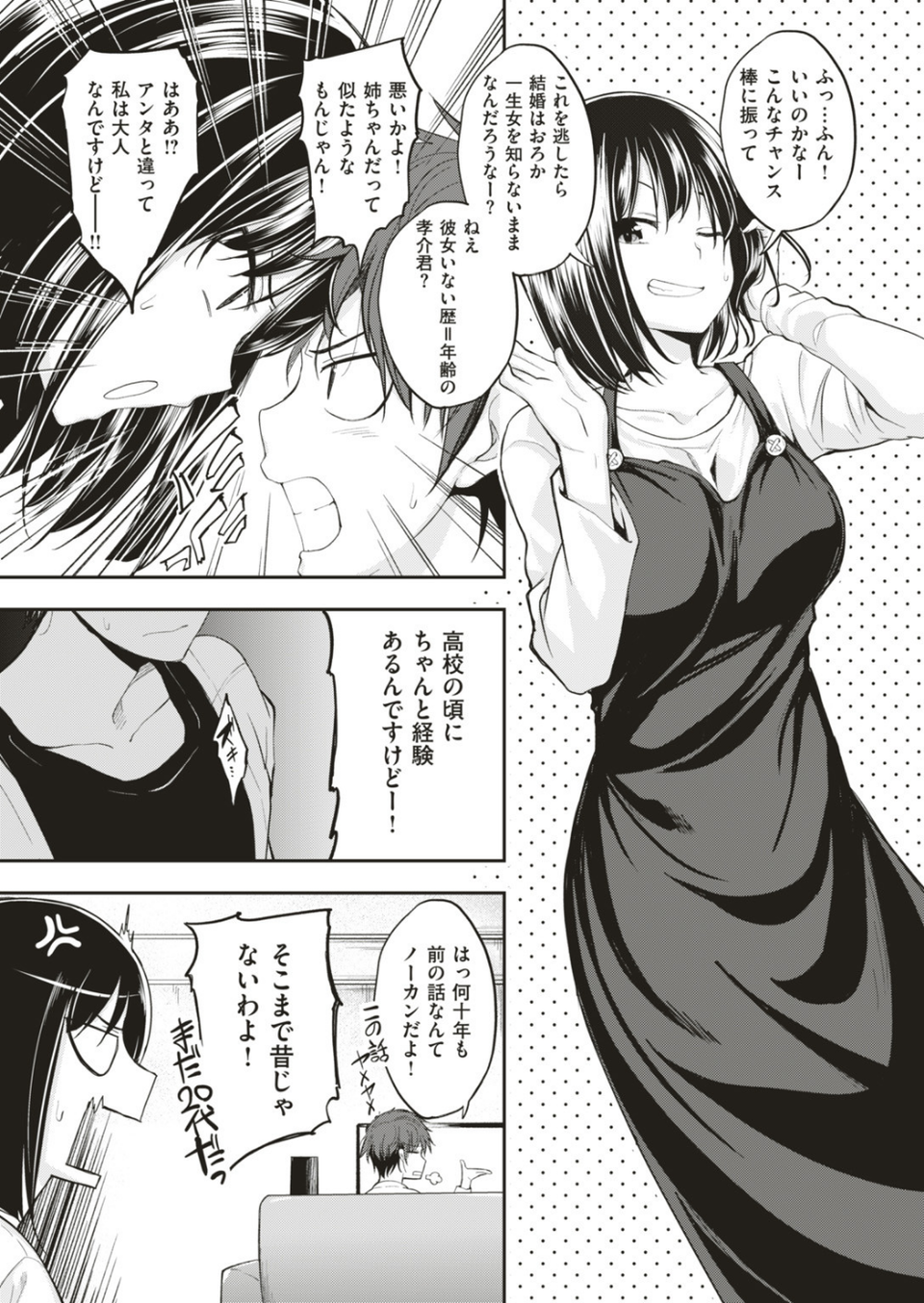 COMIC快楽天ビースト 2019年07月号 5 ページ目