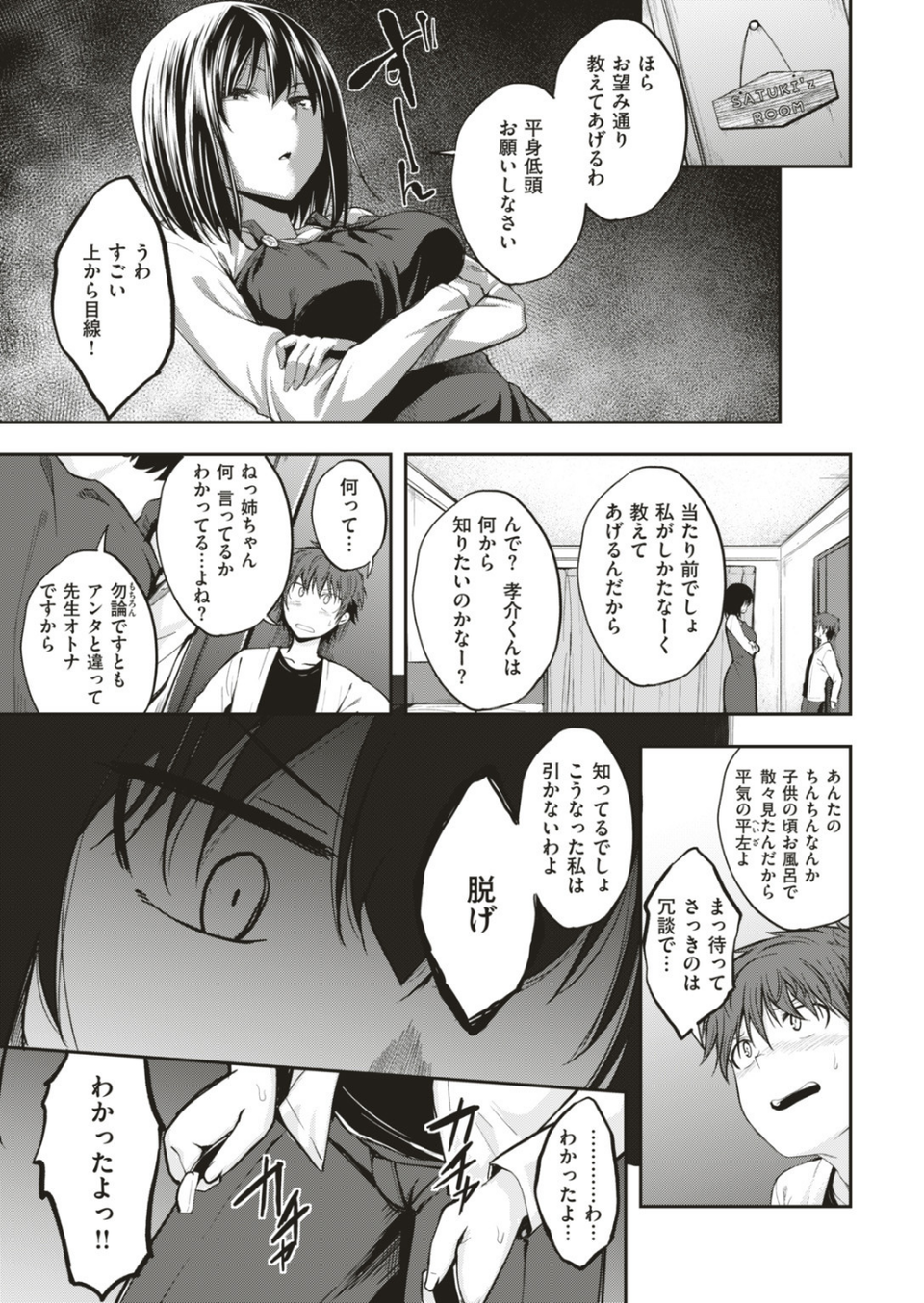 COMIC快楽天ビースト 2019年07月号 7 ページ目