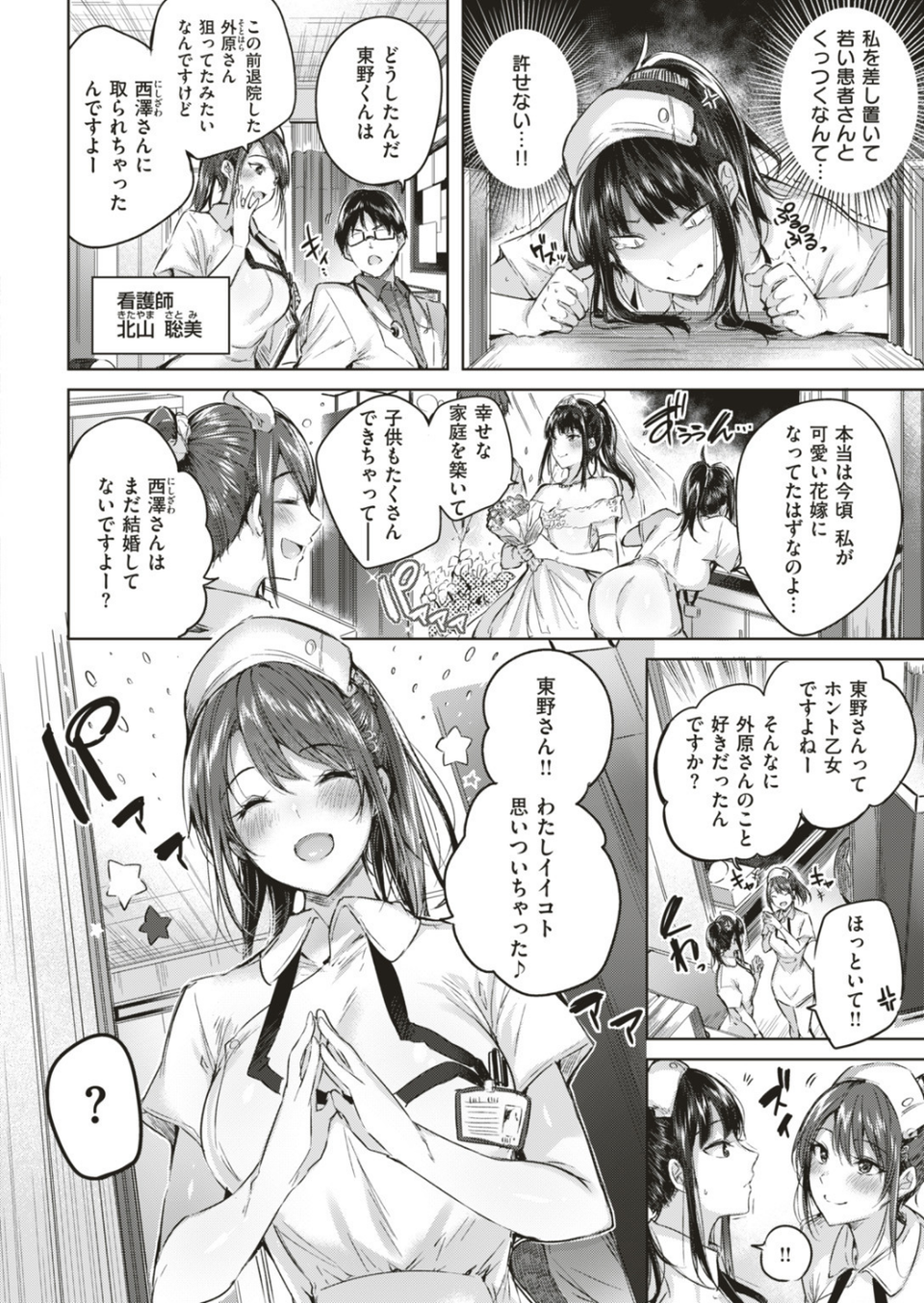 COMIC快楽天ビースト 2019年07月号 12 ページ目