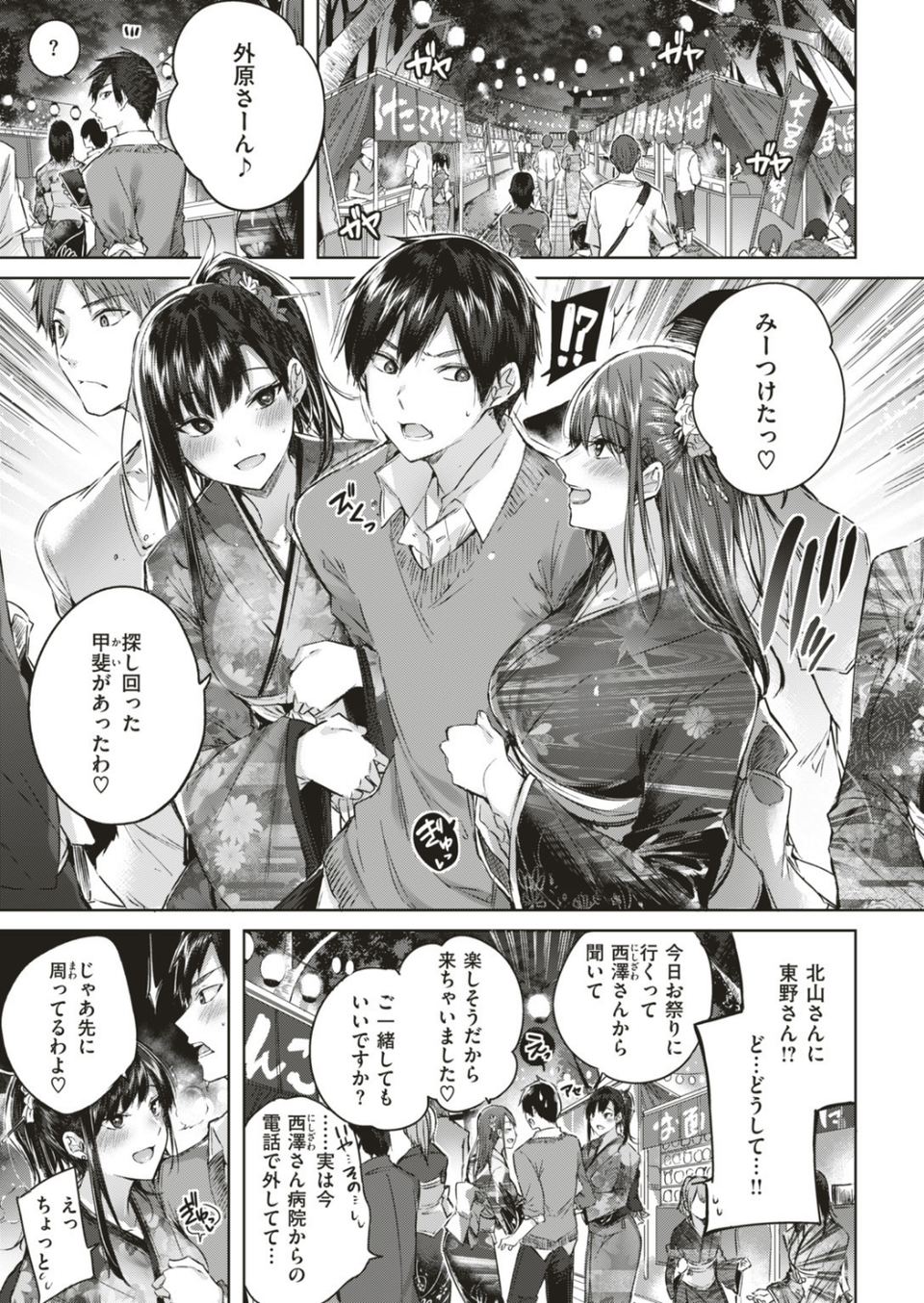 COMIC快楽天ビースト 2019年07月号 13 ページ目