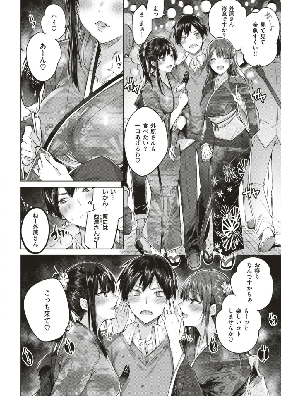 COMIC快楽天ビースト 2019年07月号 14 ページ目