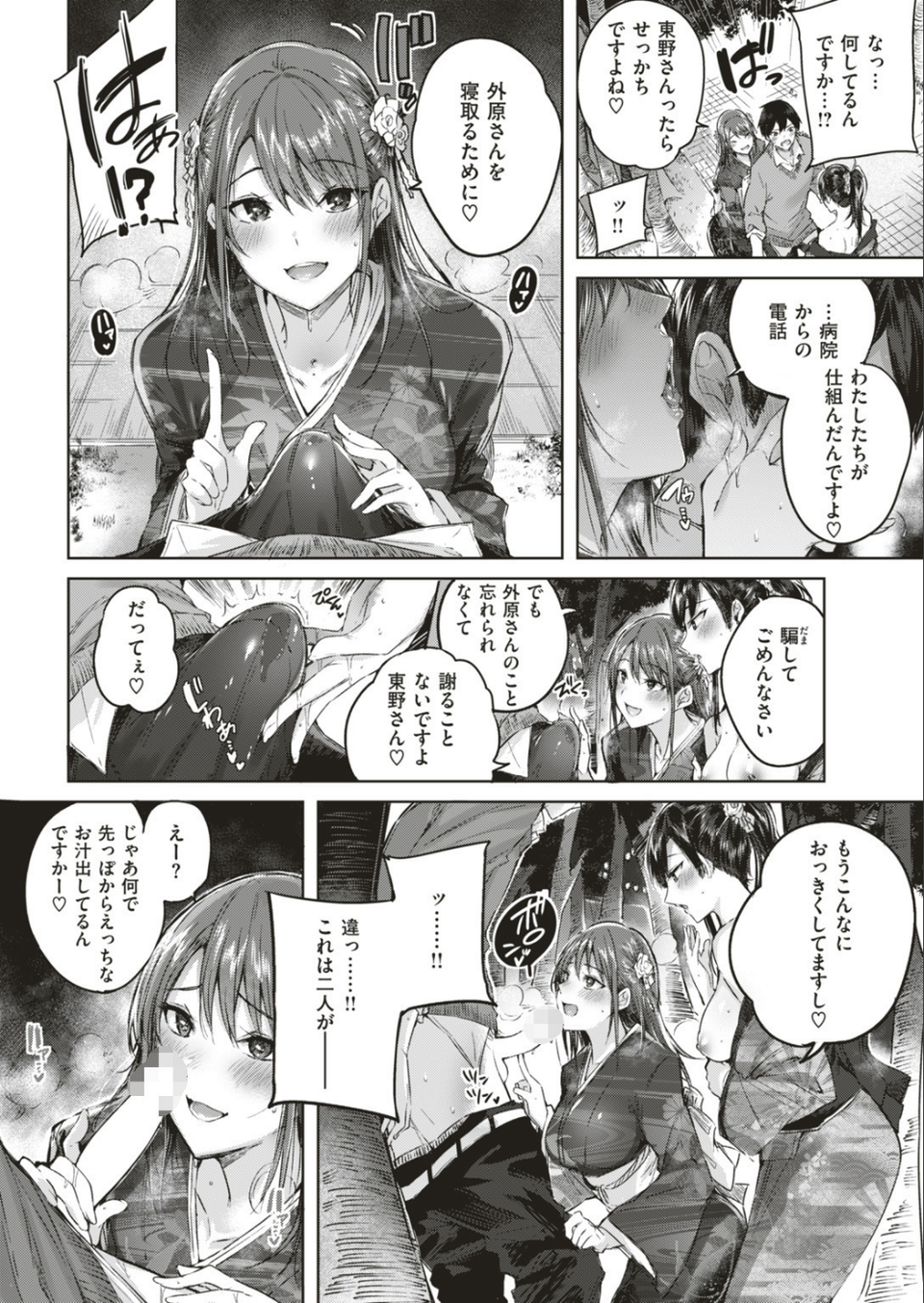 COMIC快楽天ビースト 2019年07月号 16 ページ目