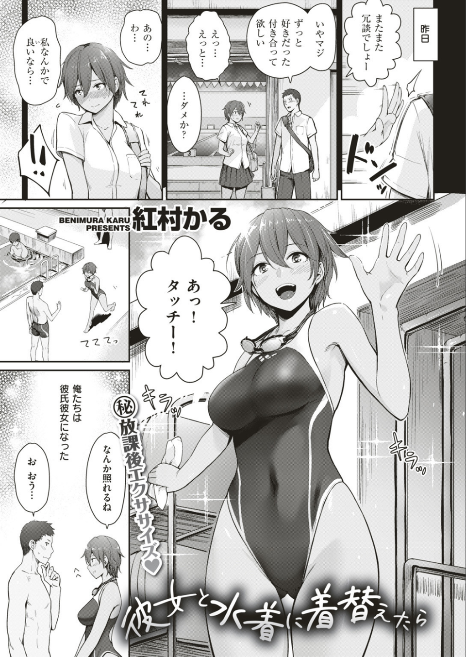 COMIC快楽天ビースト 2019年07月号 17 ページ目