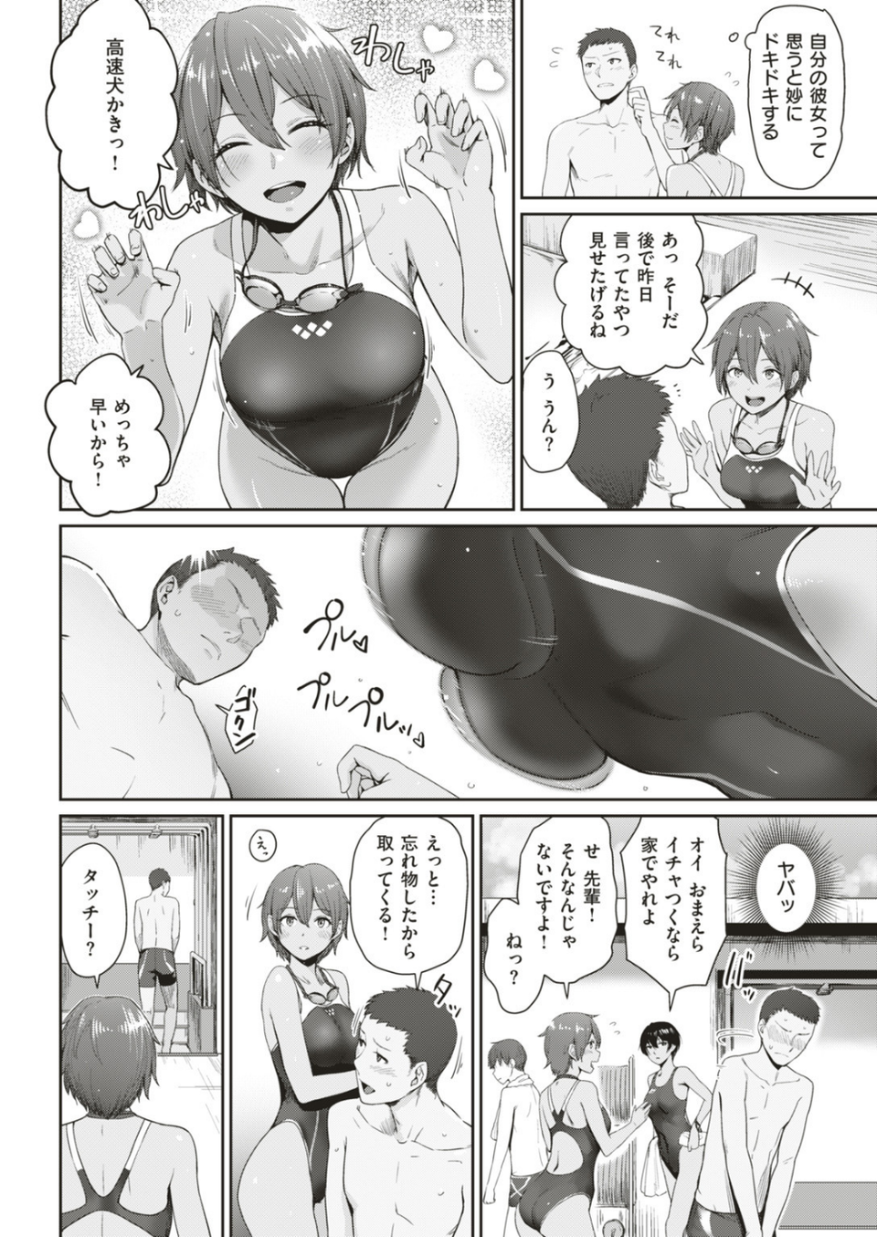 COMIC快楽天ビースト 2019年07月号 18 ページ目