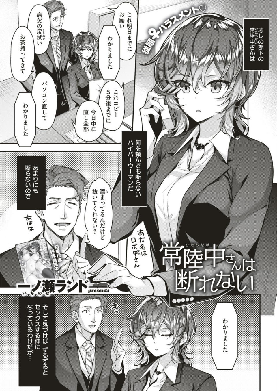 COMIC快楽天ビースト 2019年07月号 23 ページ目