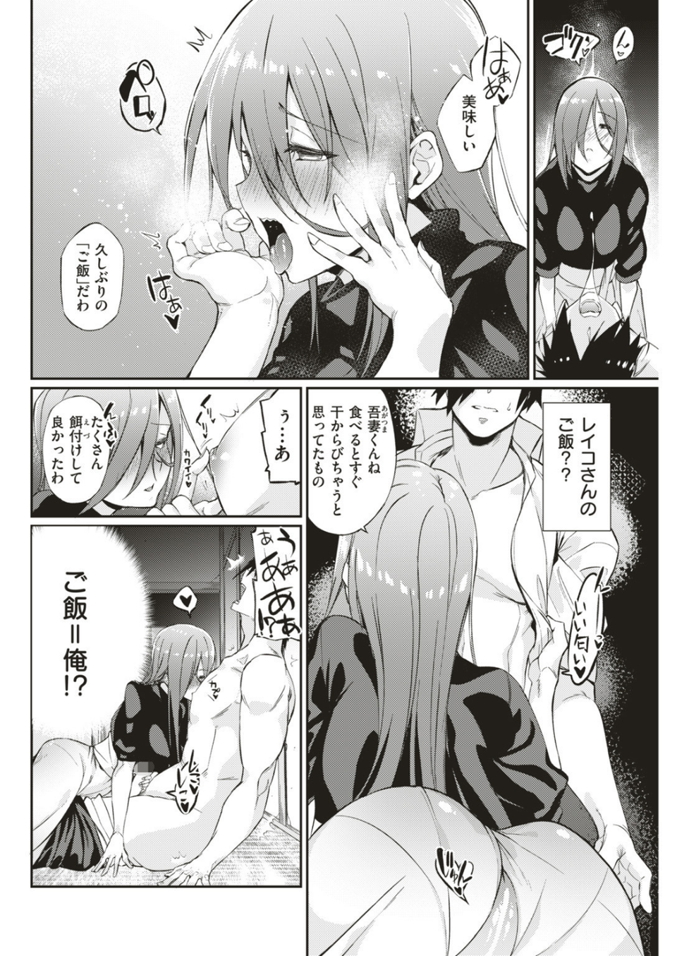 COMIC快楽天ビースト 2019年07月号 34 ページ目