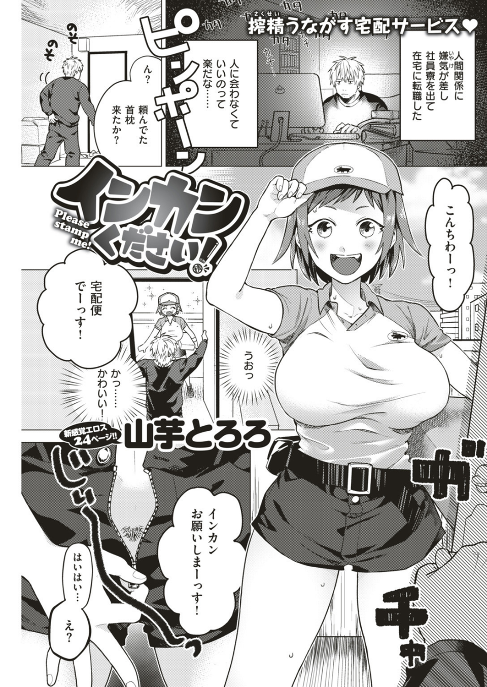 COMIC快楽天ビースト 2019年07月号 41 ページ目