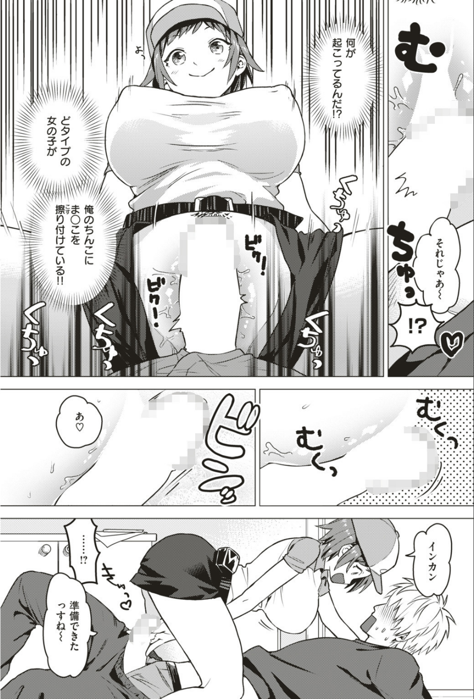COMIC快楽天ビースト 2019年07月号 43 ページ目