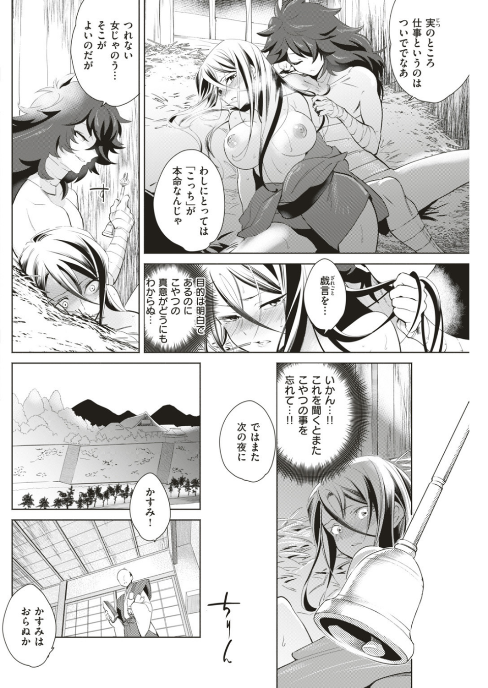 COMIC快楽天ビースト 2019年07月号 48 ページ目
