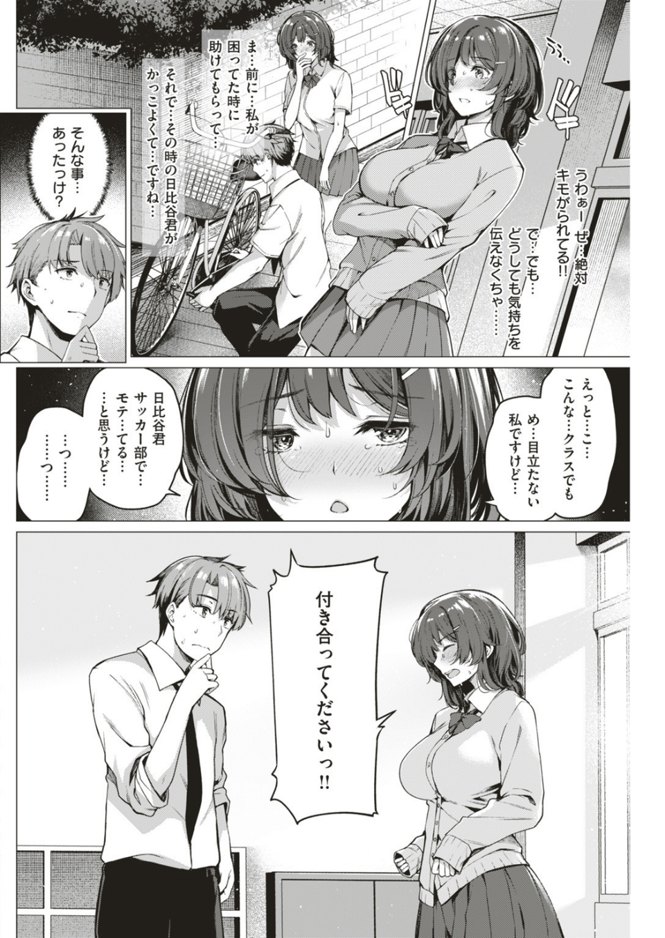 COMIC快楽天ビースト 2019年07月号 54 ページ目