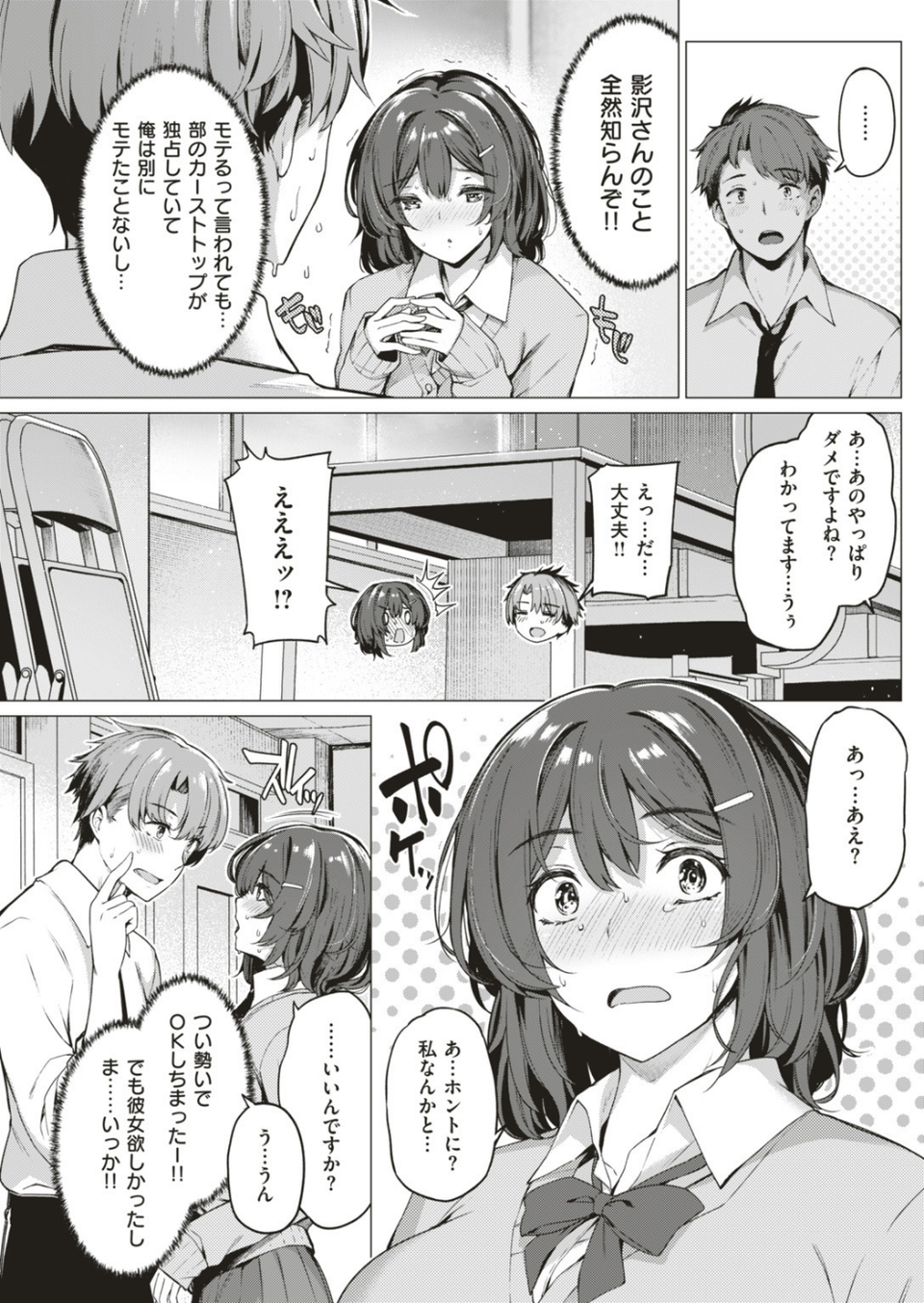 COMIC快楽天ビースト 2019年07月号 55 ページ目