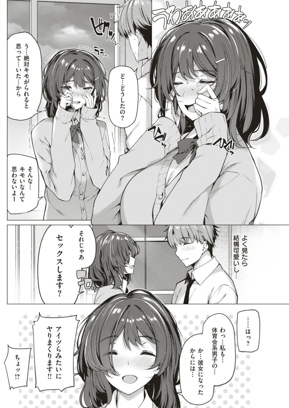 COMIC快楽天ビースト 2019年07月号 56 ページ目