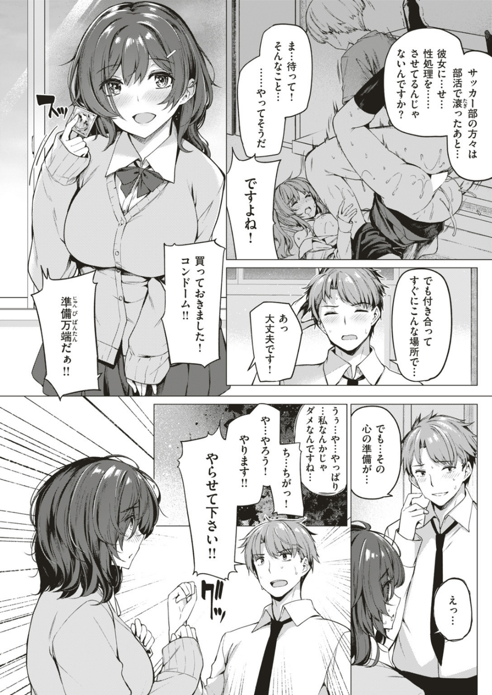 COMIC快楽天ビースト 2019年07月号 57 ページ目